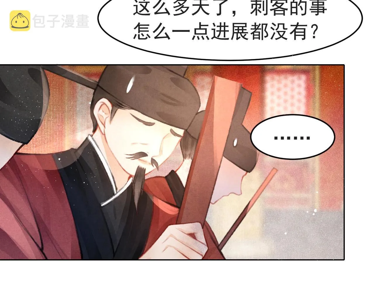 第7话 床头吵床尾和 第62页