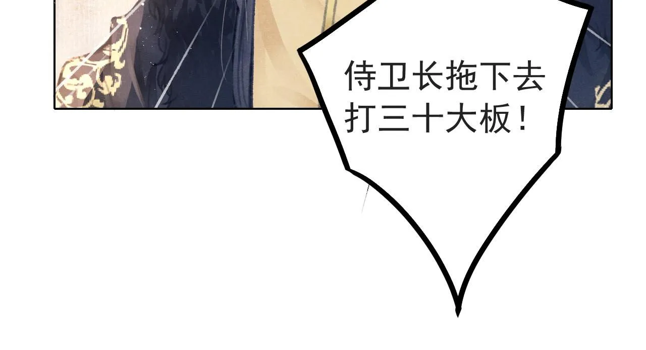 第7话 床头吵床尾和 第64页