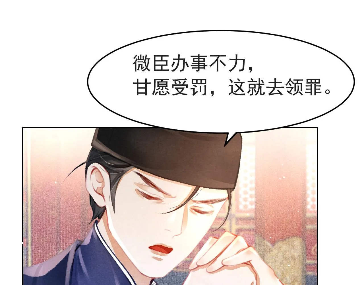 第7话 床头吵床尾和 第65页