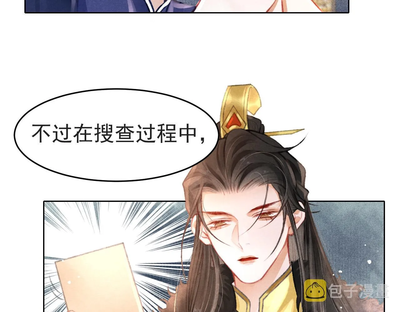 第7话 床头吵床尾和 第66页
