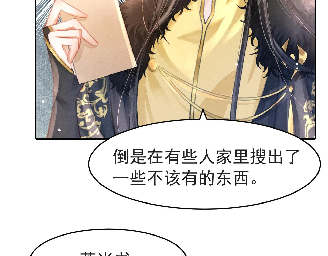 第7话 床头吵床尾和 第67页