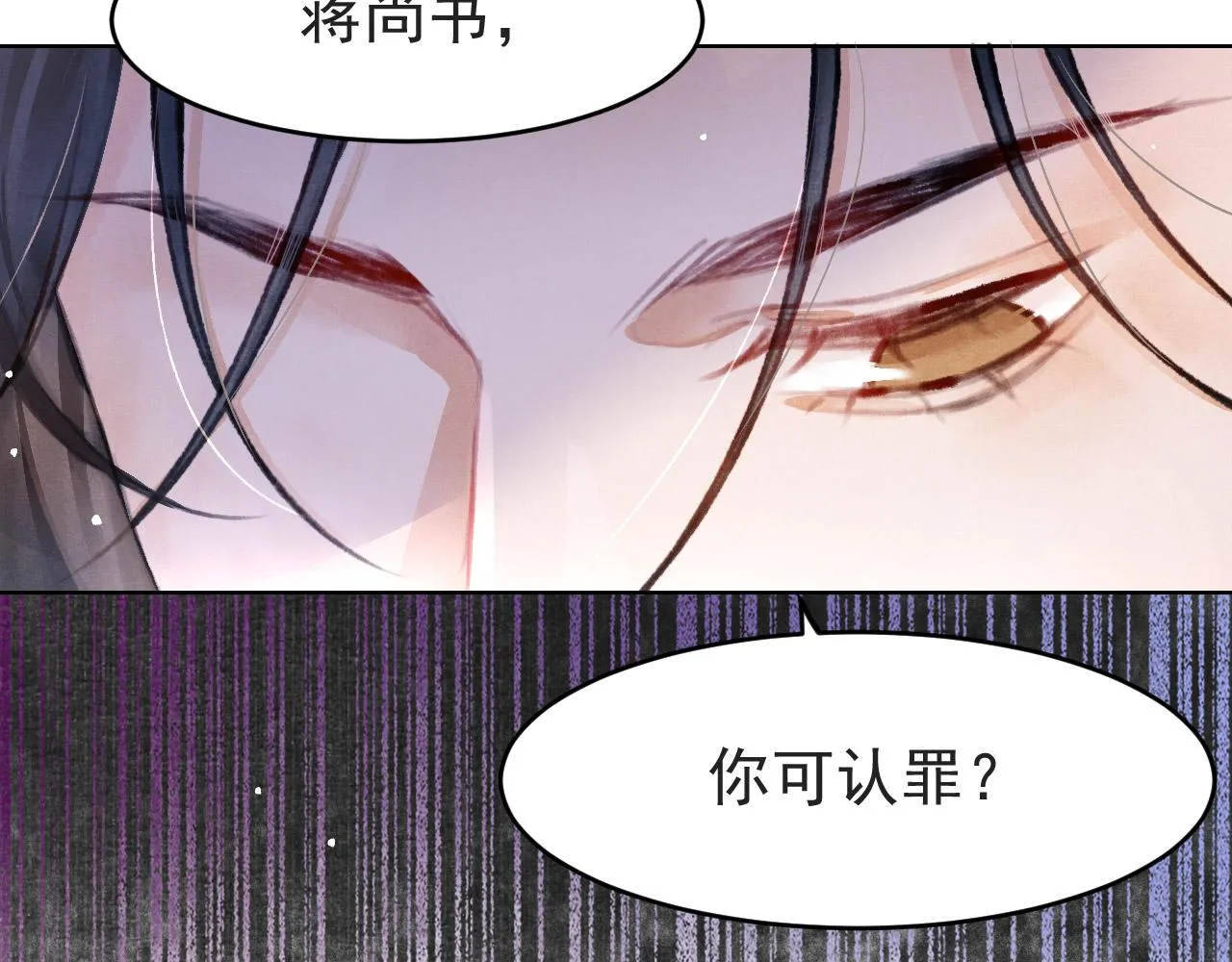 第7话 床头吵床尾和 第68页