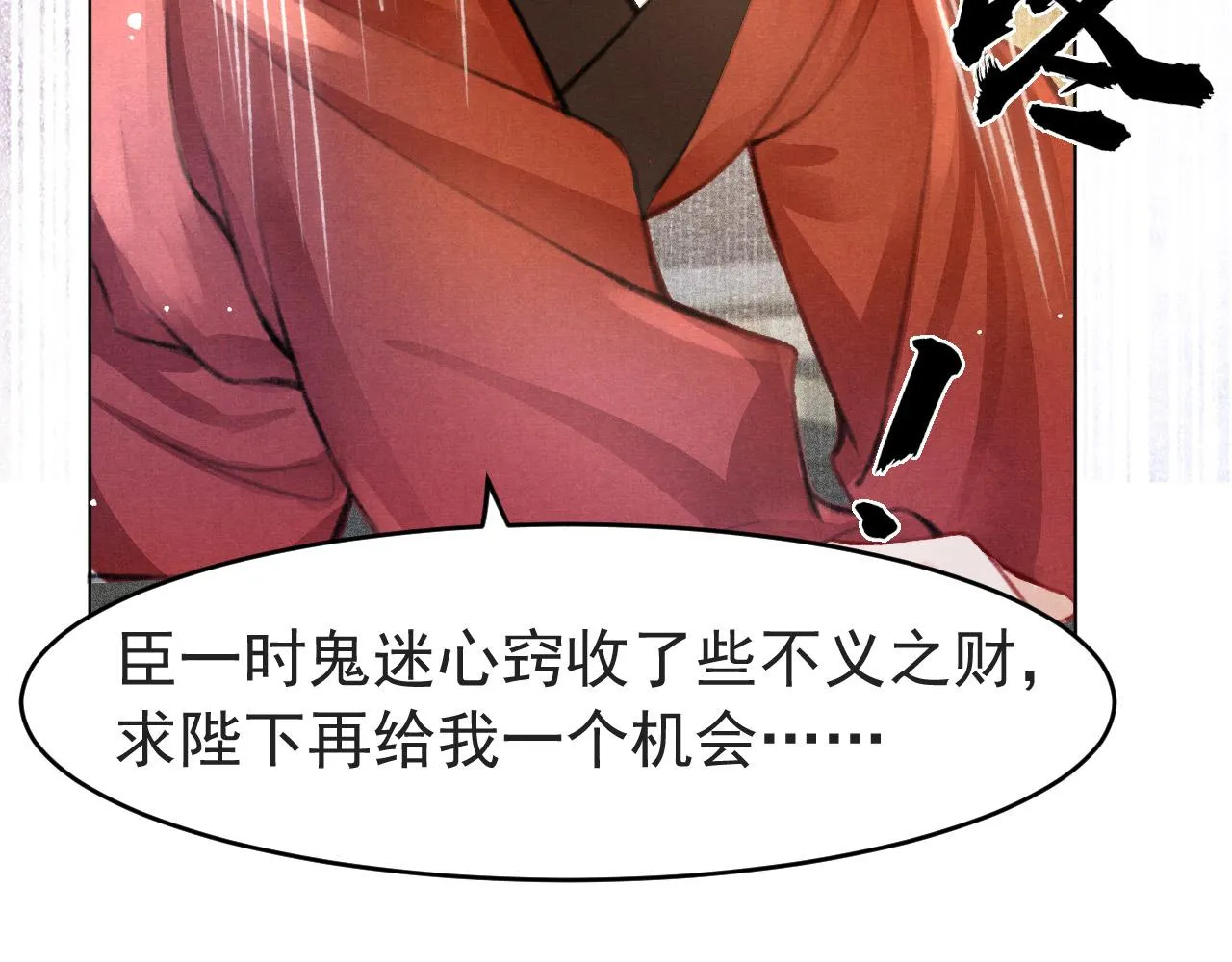 第7话 床头吵床尾和 第70页