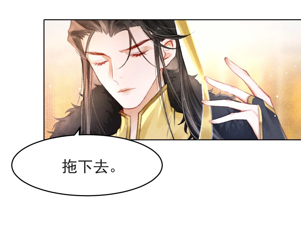 第7话 床头吵床尾和 第71页