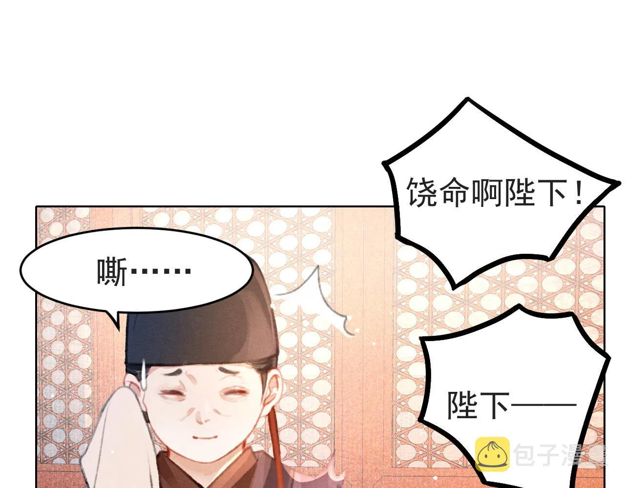 第7话 床头吵床尾和 第72页
