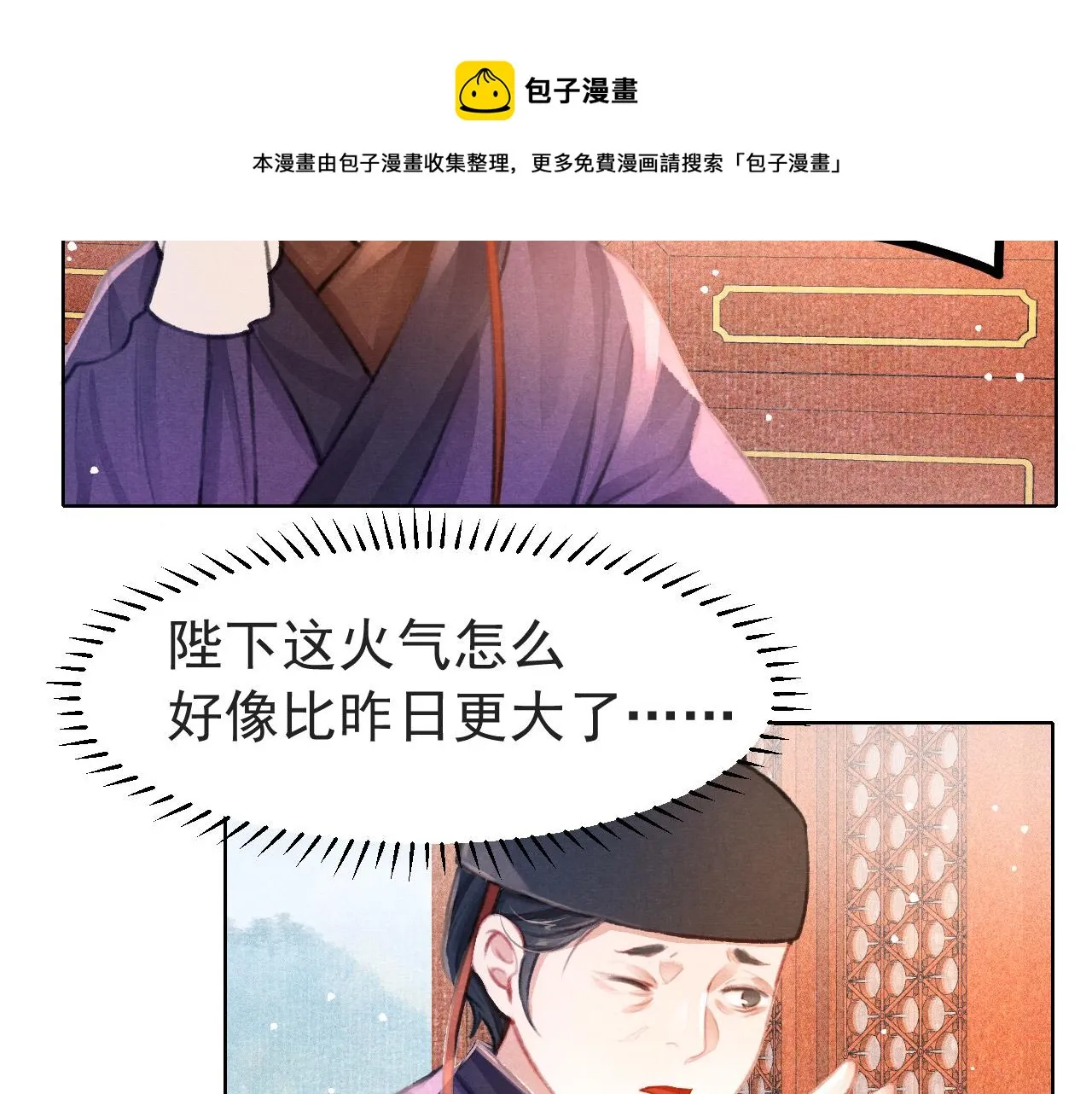 第7话 床头吵床尾和 第73页
