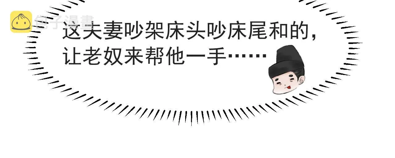 第7话 床头吵床尾和 第75页