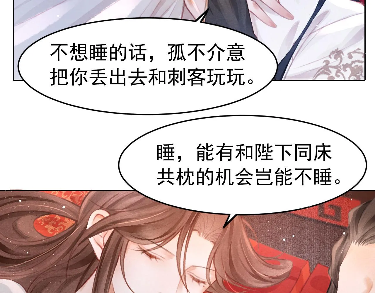 第6话 把他关起来！ 第8页