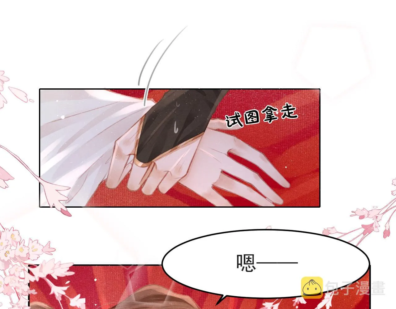 第6话 把他关起来！ 第17页