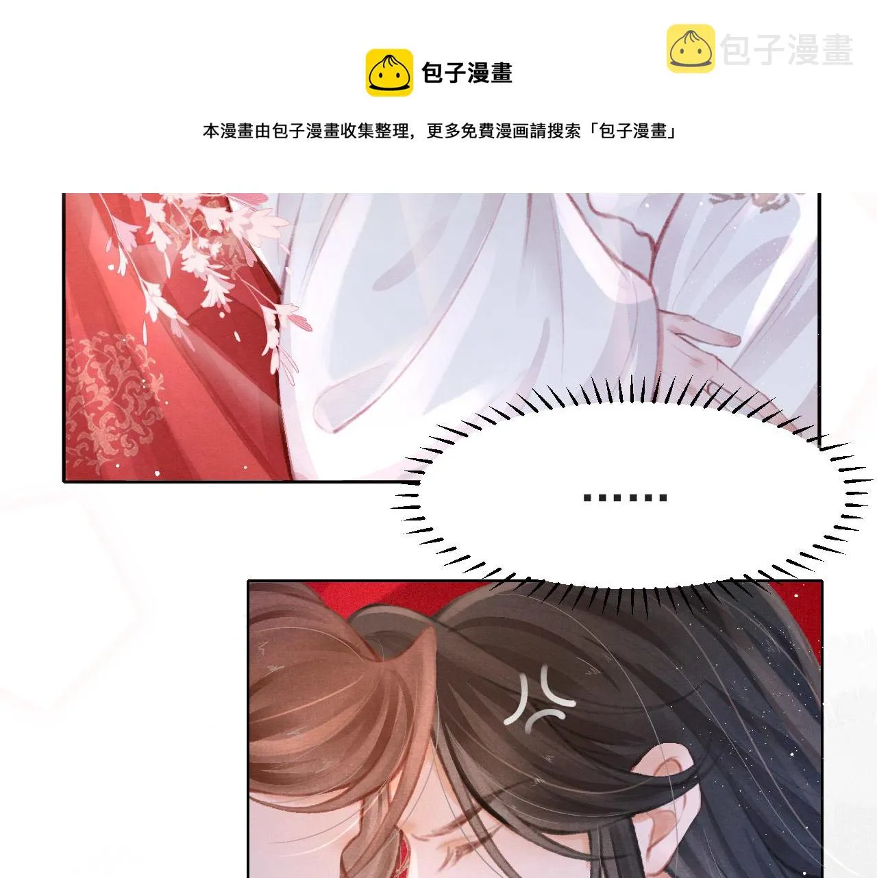 第6话 把他关起来！ 第19页
