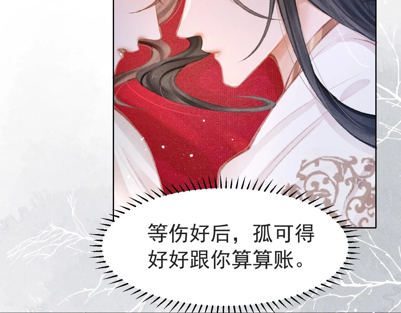 第6话 把他关起来！ 第20页