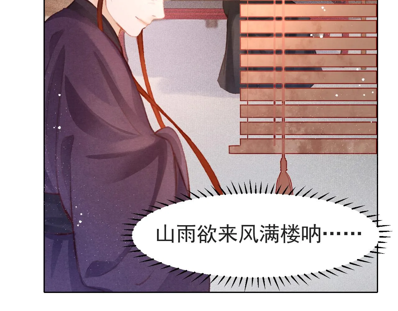 第6话 把他关起来！ 第27页