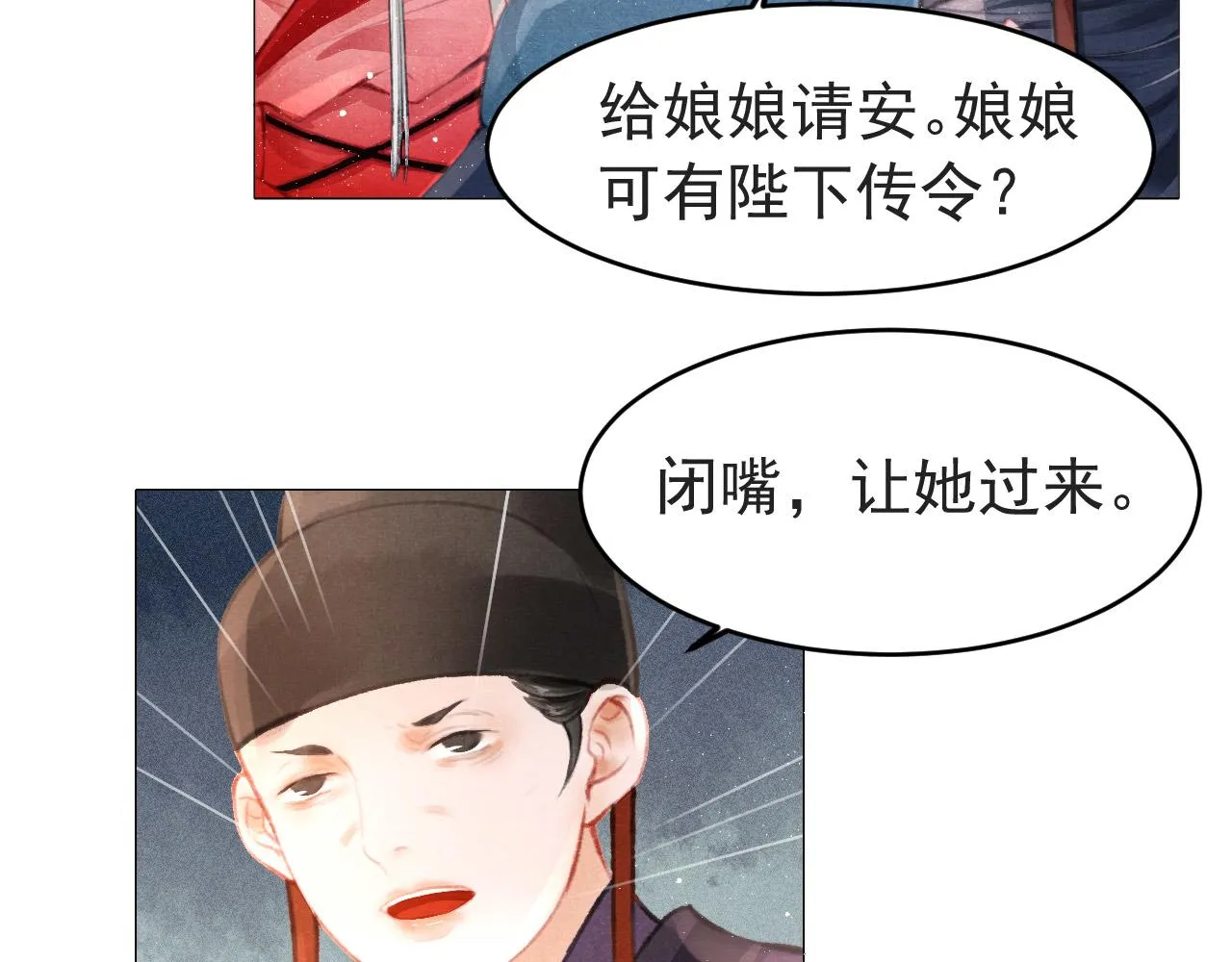 第6话 把他关起来！ 第32页