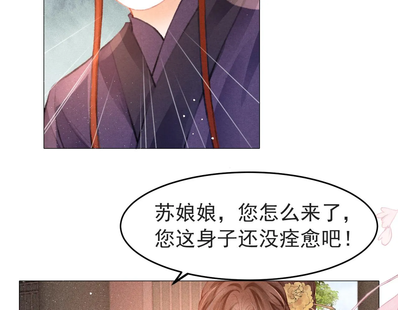 第6话 把他关起来！ 第33页