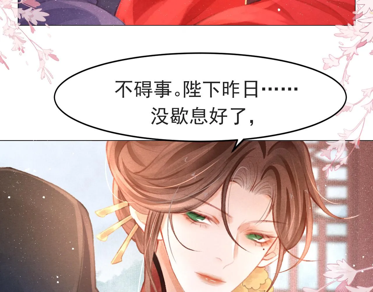 第6话 把他关起来！ 第35页
