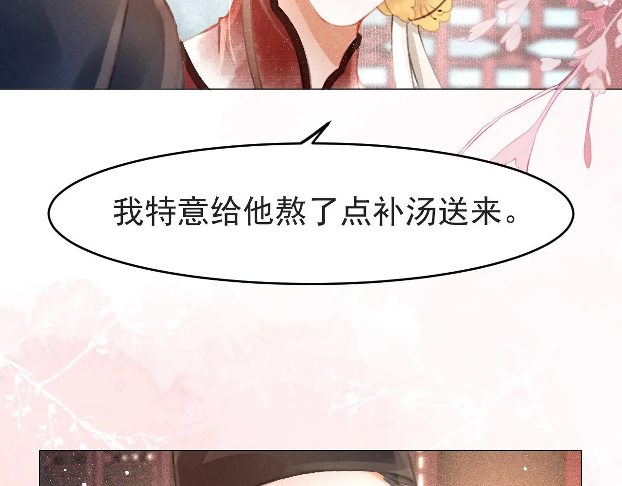 第6话 把他关起来！ 第36页