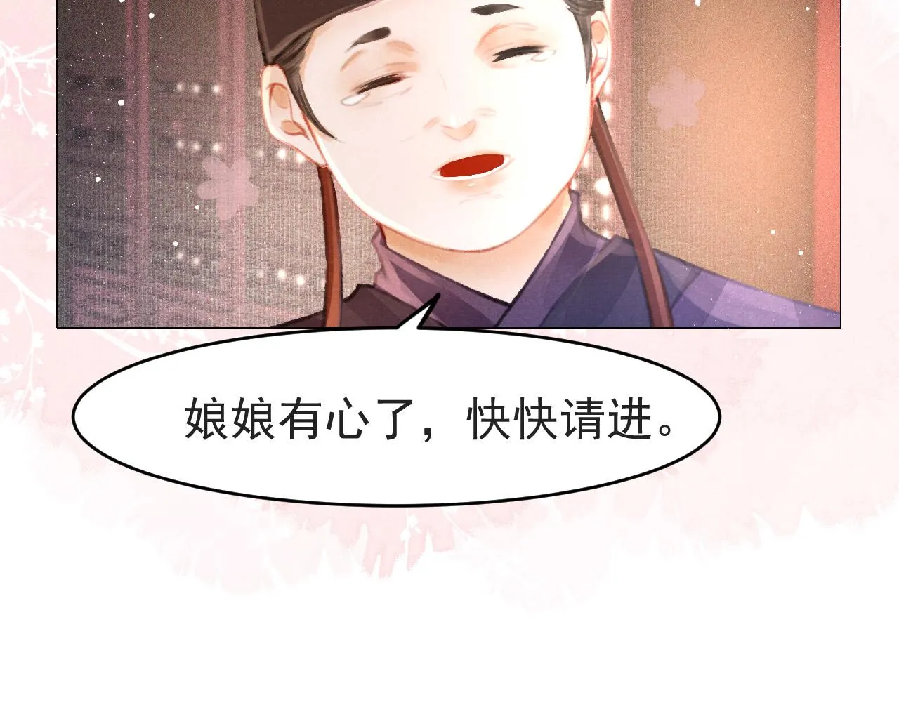 第6话 把他关起来！ 第37页
