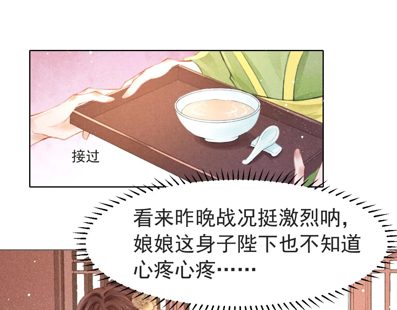 第6话 把他关起来！ 第39页