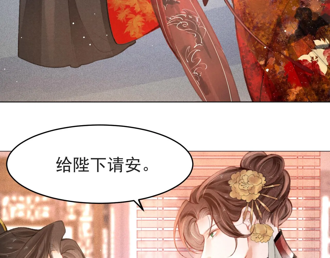第6话 把他关起来！ 第43页