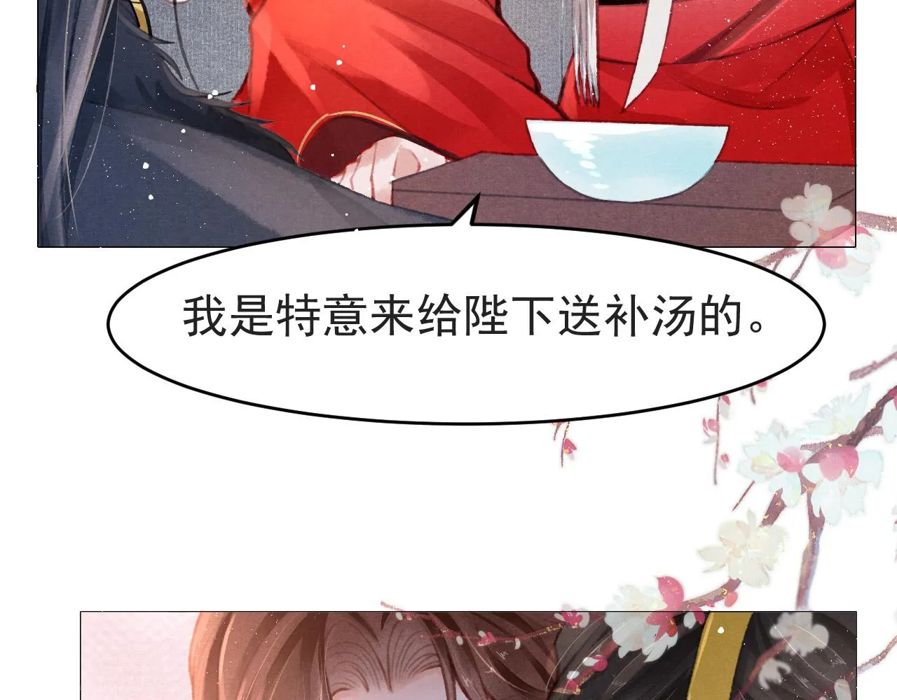 第6话 把他关起来！ 第48页