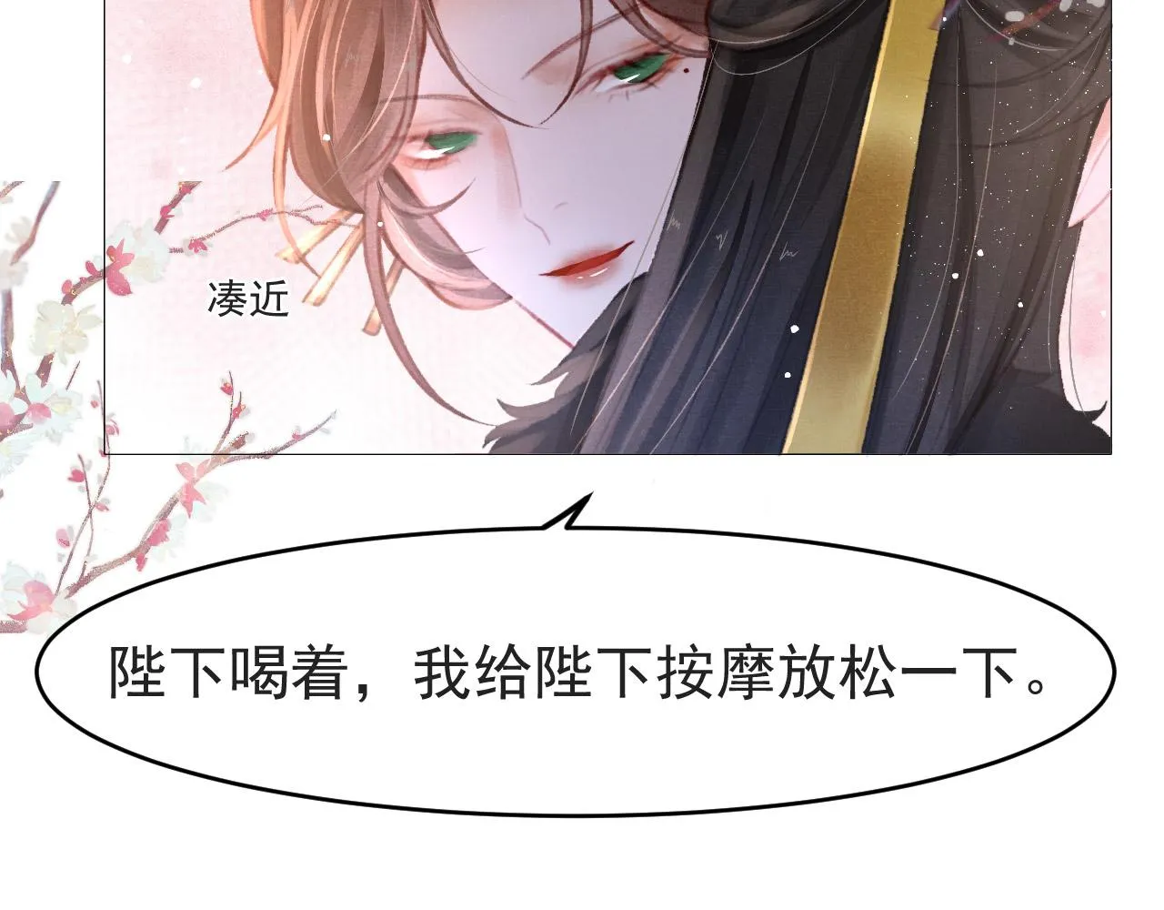 第6话 把他关起来！ 第49页