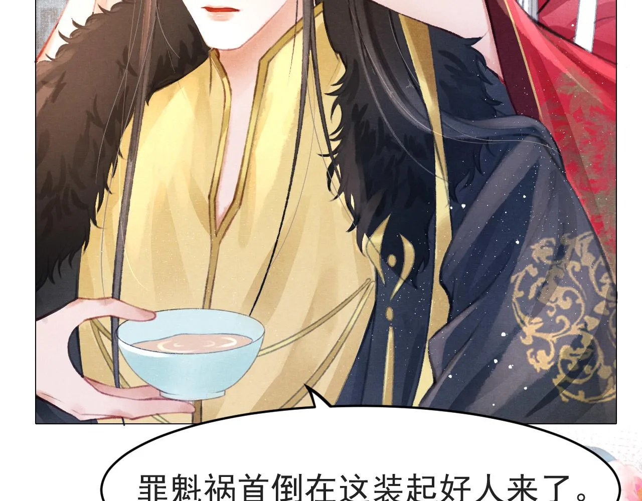 第6话 把他关起来！ 第54页
