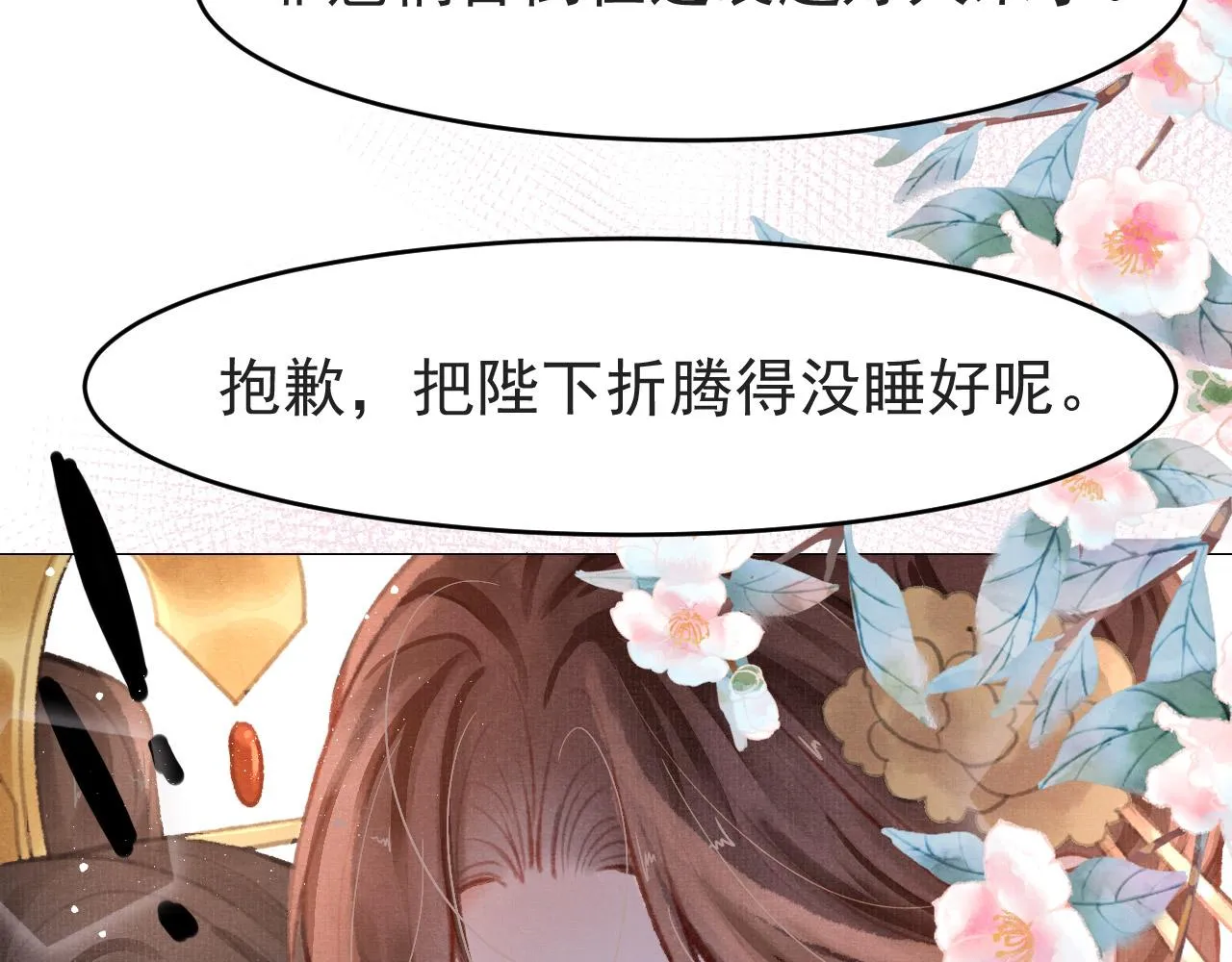 第6话 把他关起来！ 第55页