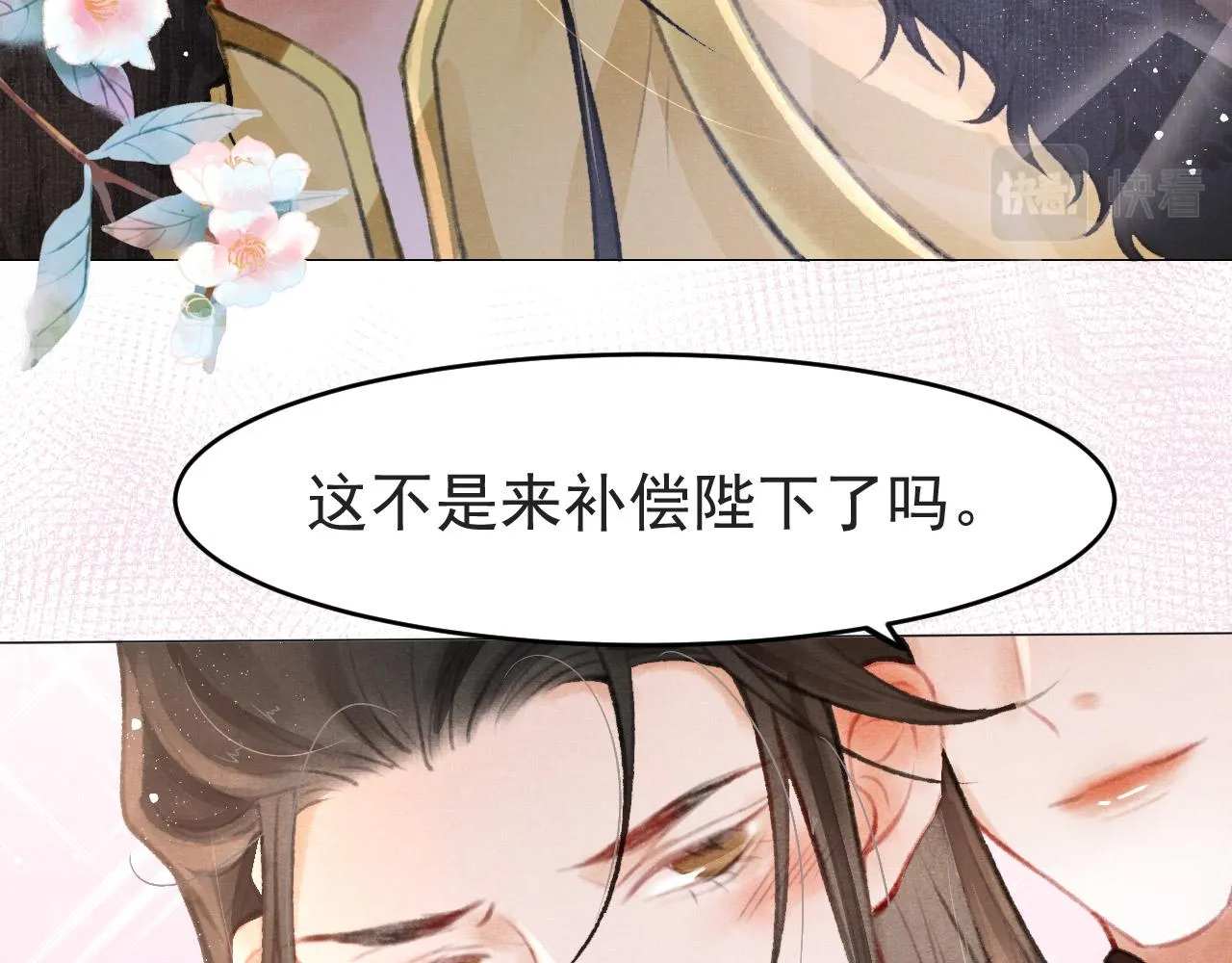 第6话 把他关起来！ 第57页