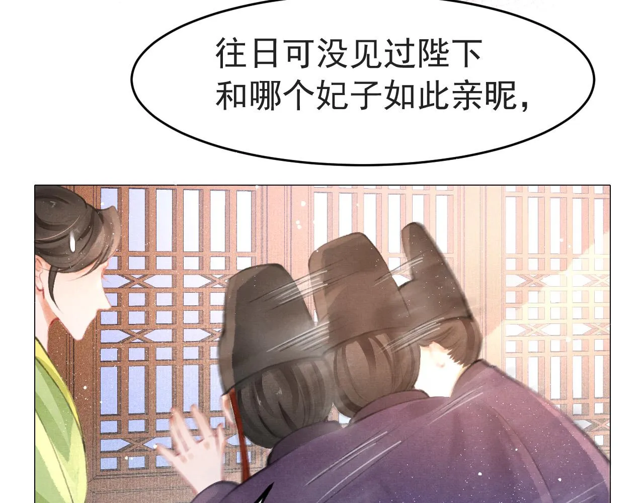 第6话 把他关起来！ 第59页