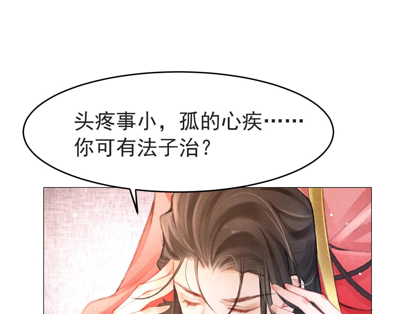 第6话 把他关起来！ 第63页