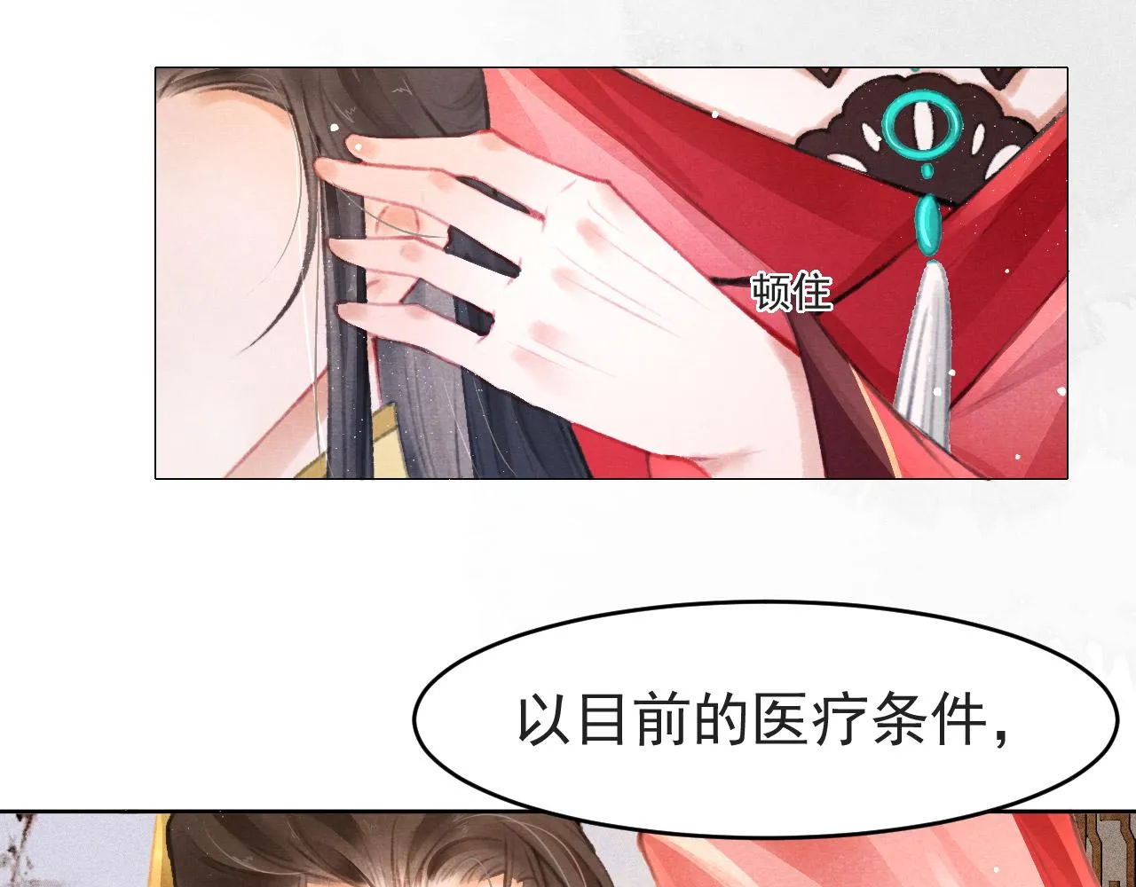 第6话 把他关起来！ 第65页