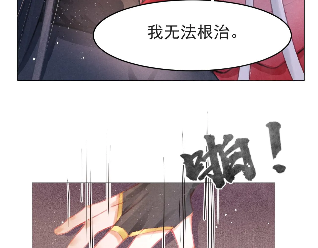 第6话 把他关起来！ 第68页