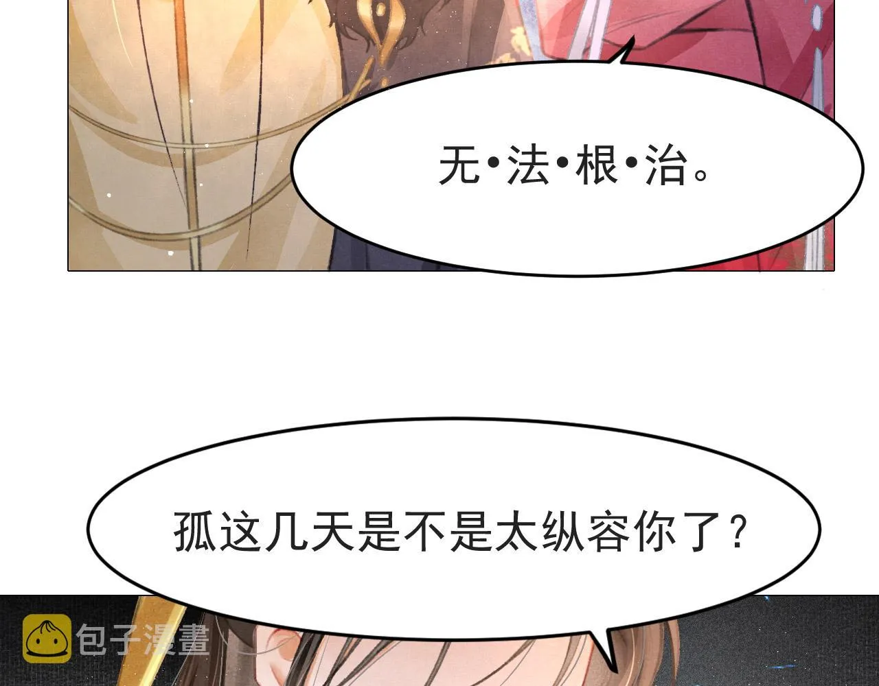 第6话 把他关起来！ 第72页