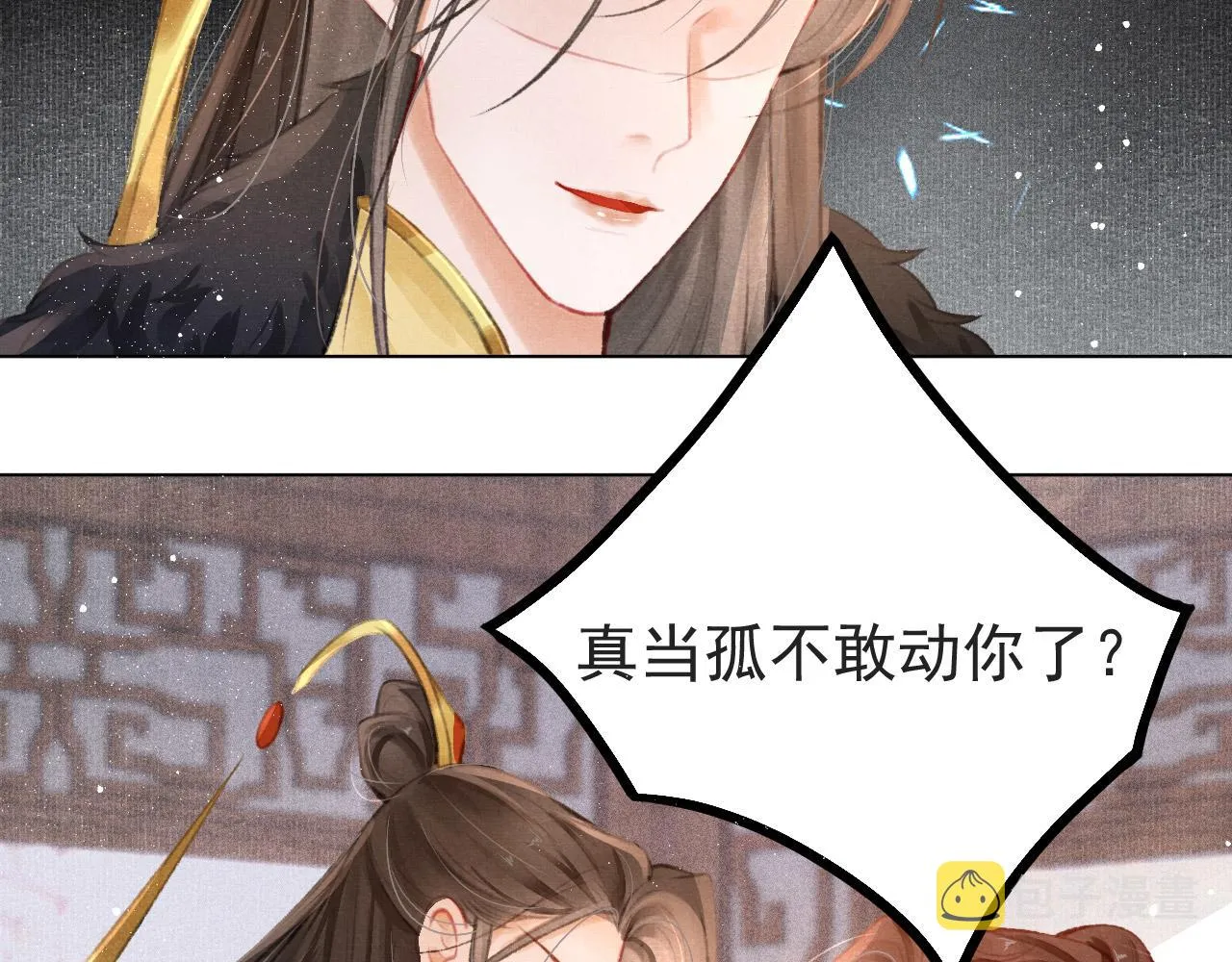 第6话 把他关起来！ 第73页