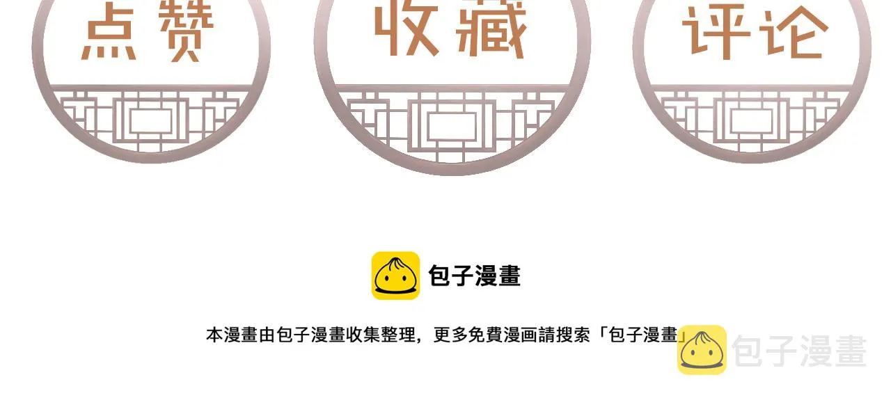 第6话 把他关起来！ 第79页