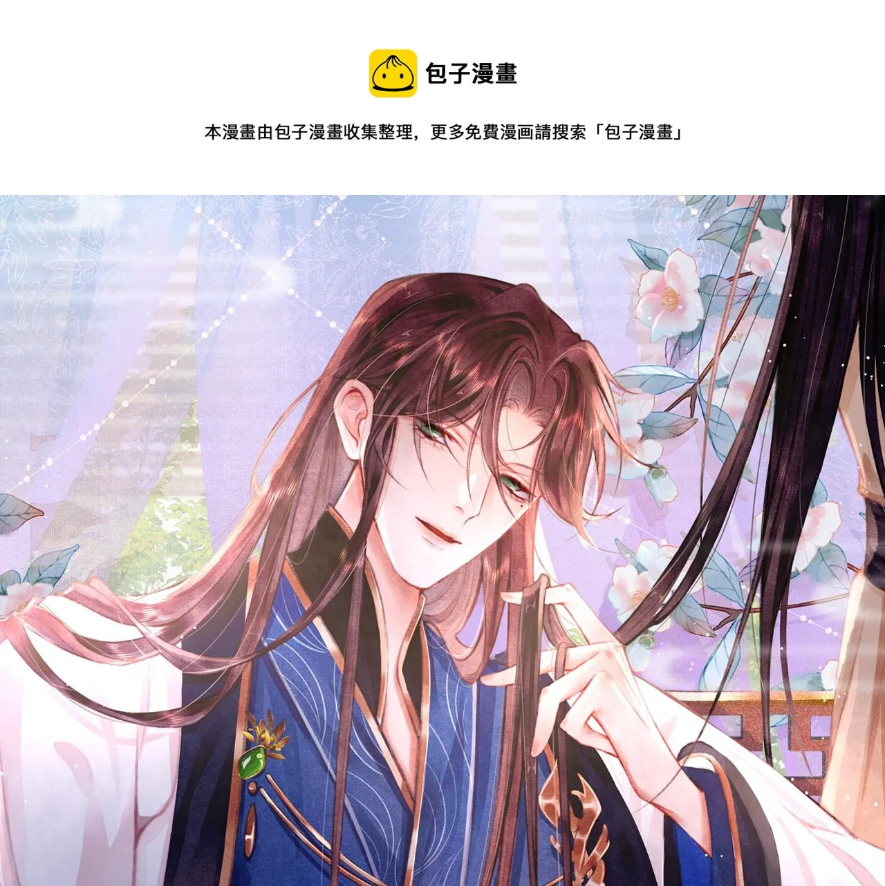 第5话 陛下可以亲自搜身 第1页