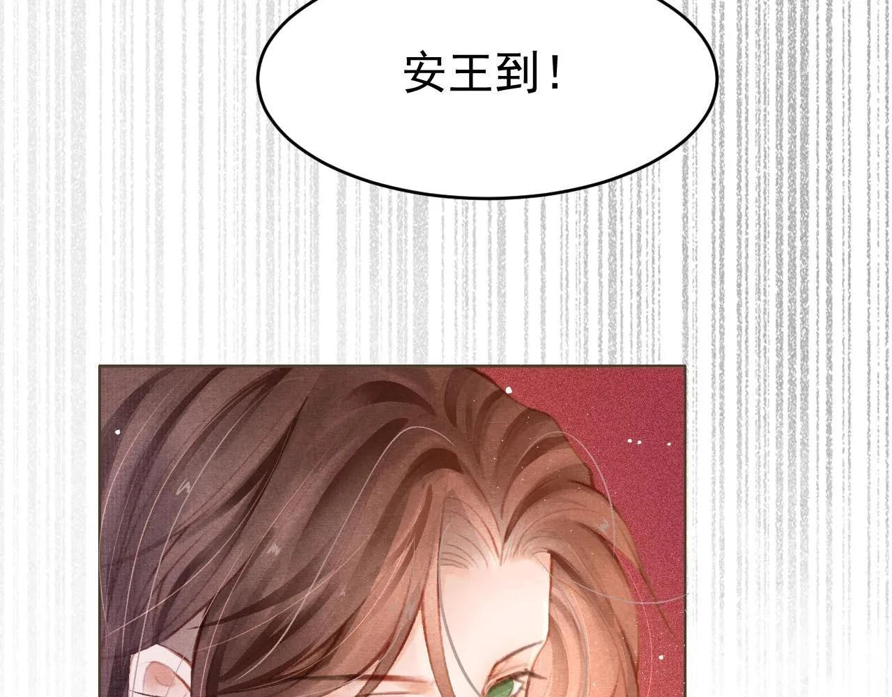 第5话 陛下可以亲自搜身 第20页
