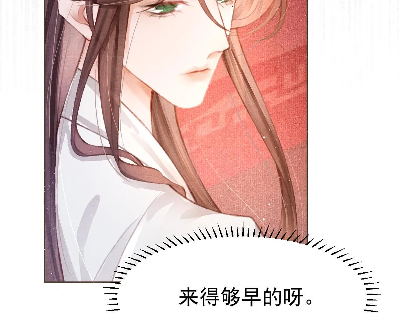 第5话 陛下可以亲自搜身 第21页