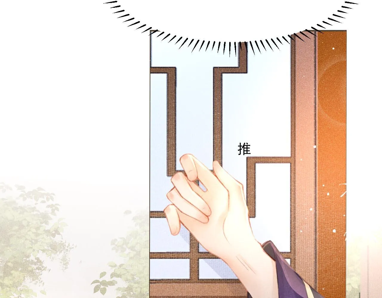 第5话 陛下可以亲自搜身 第22页