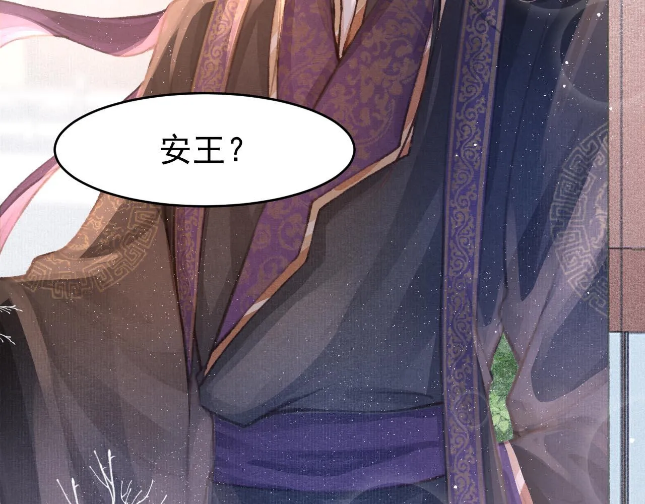 第5话 陛下可以亲自搜身 第24页