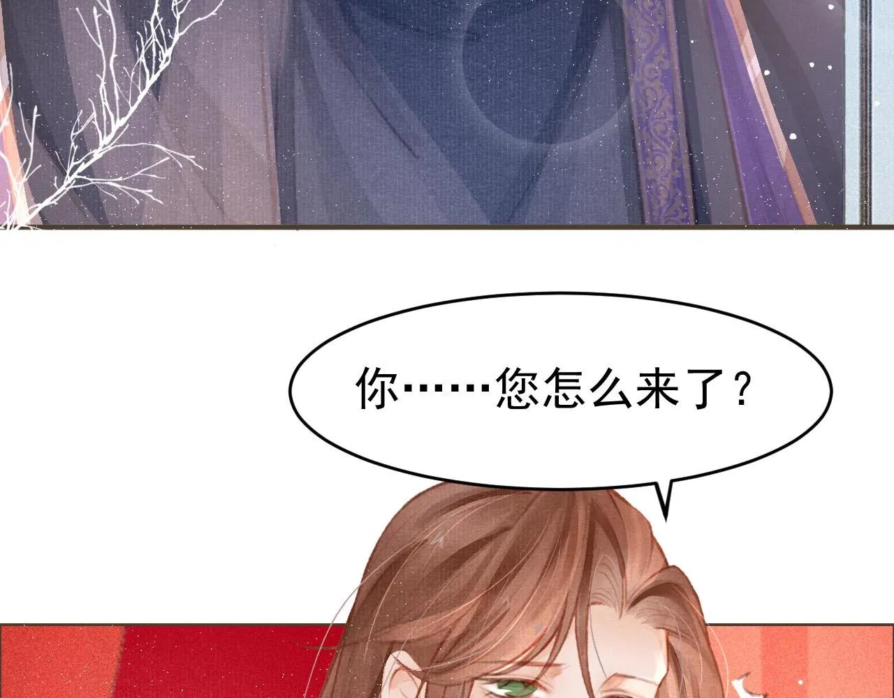 第5话 陛下可以亲自搜身 第25页