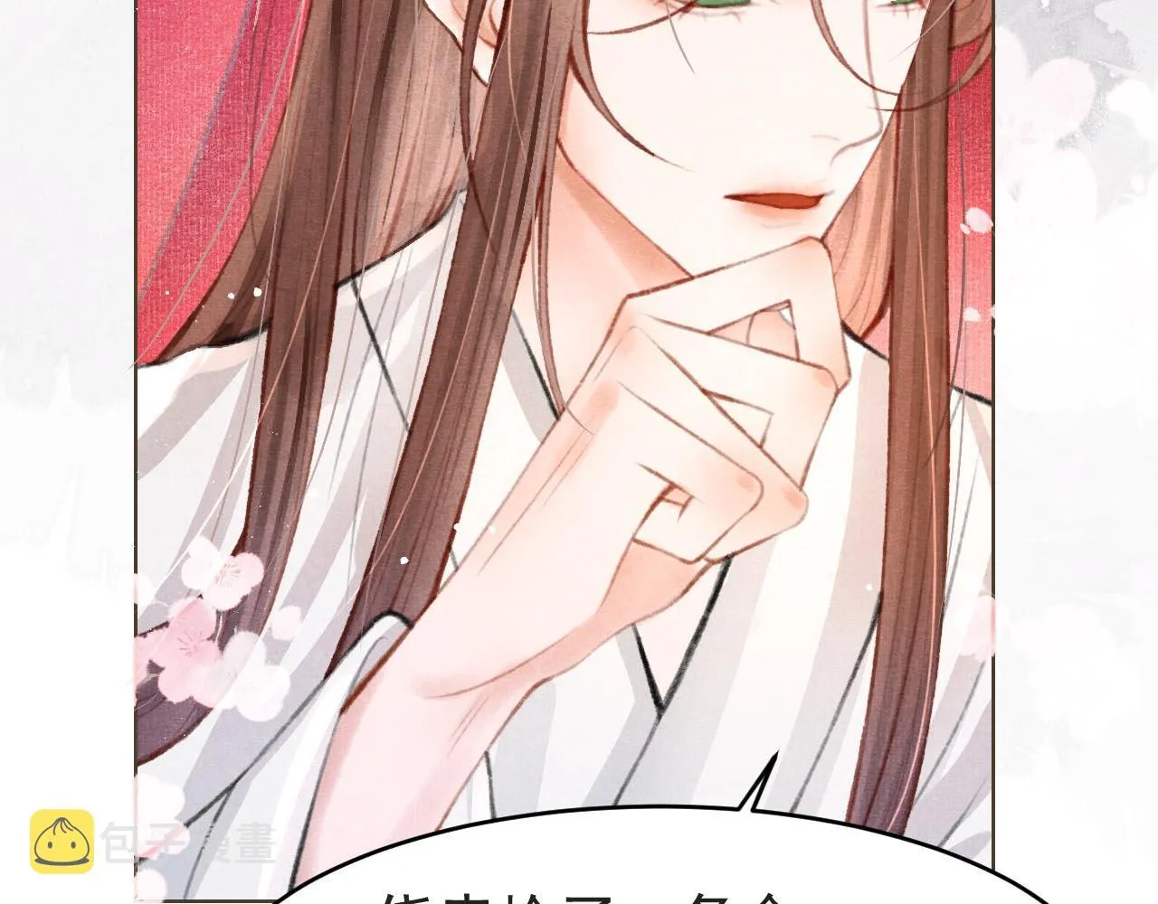 第5话 陛下可以亲自搜身 第32页