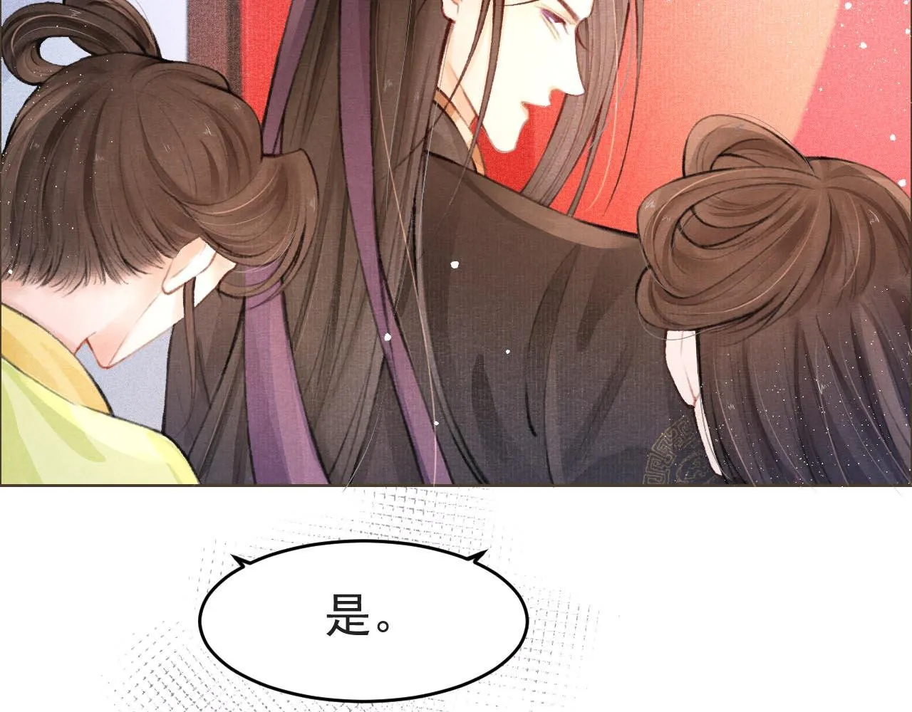 第5话 陛下可以亲自搜身 第34页