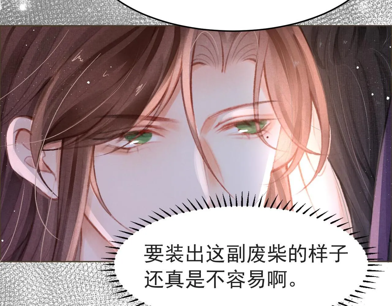 第5话 陛下可以亲自搜身 第45页