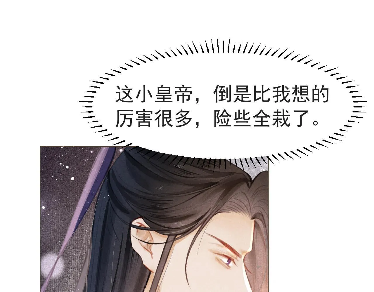 第5话 陛下可以亲自搜身 第51页