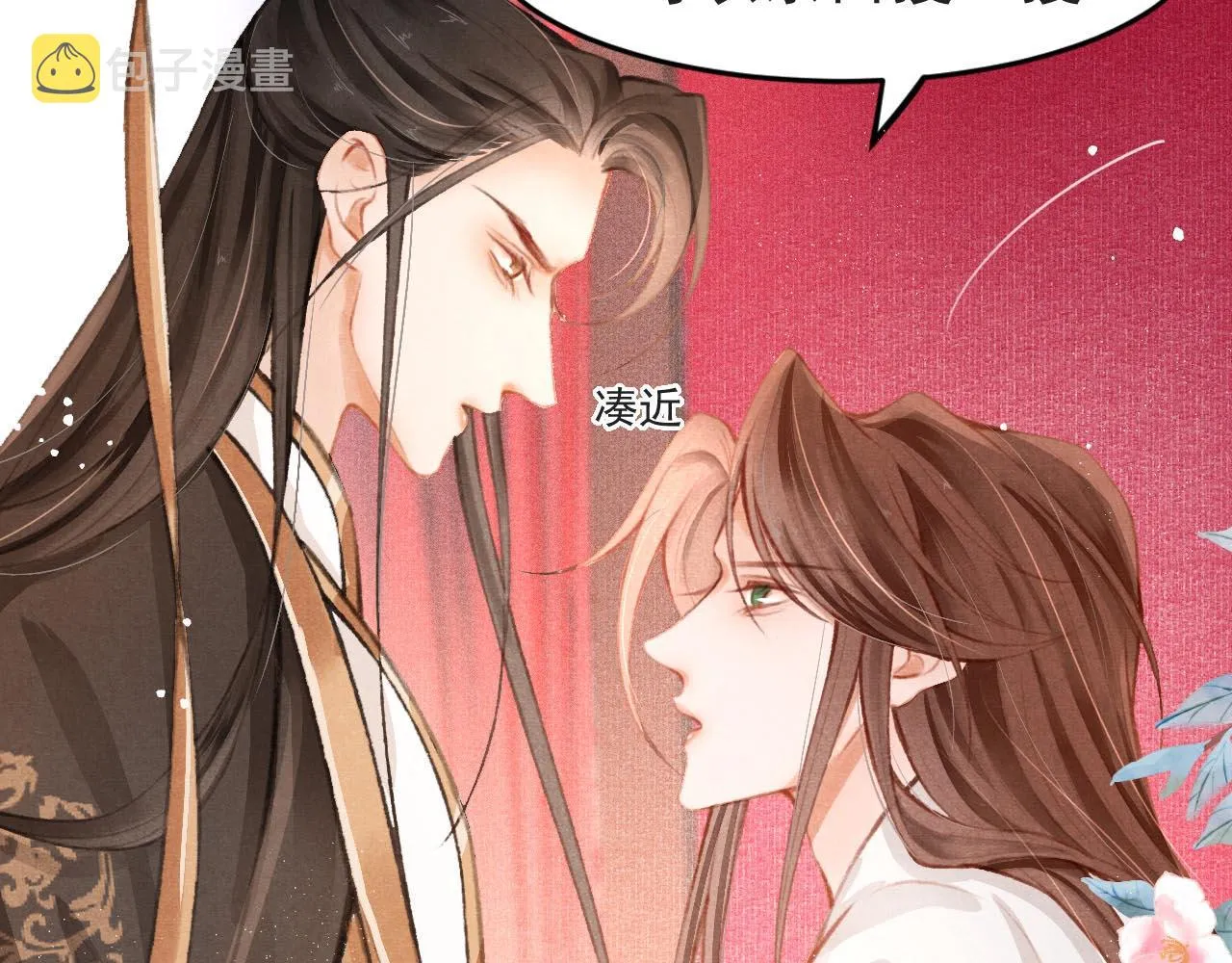 第5话 陛下可以亲自搜身 第74页