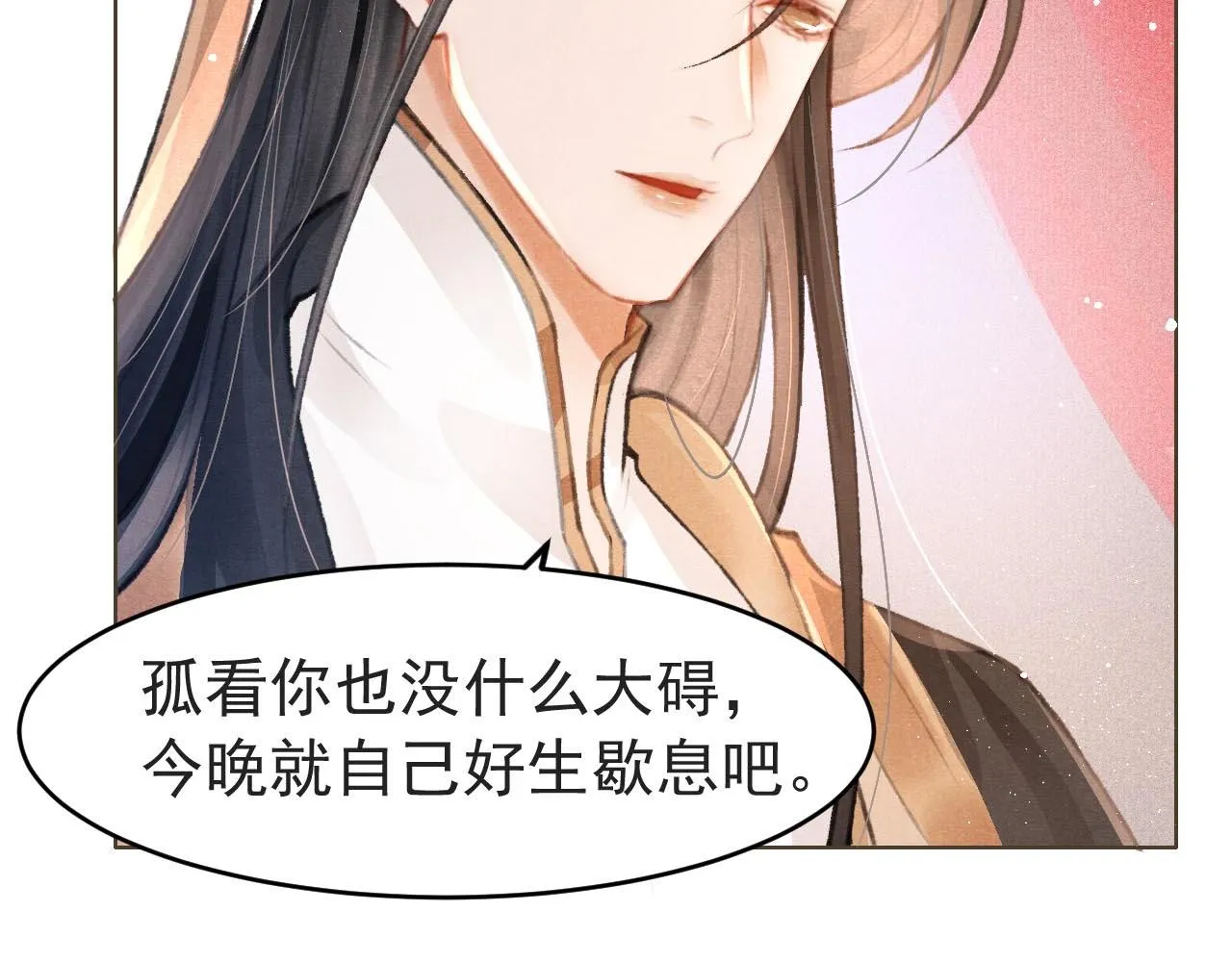 第5话 陛下可以亲自搜身 第82页