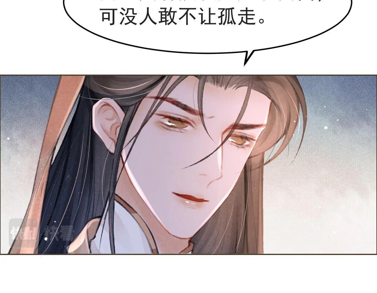 第5话 陛下可以亲自搜身 第85页