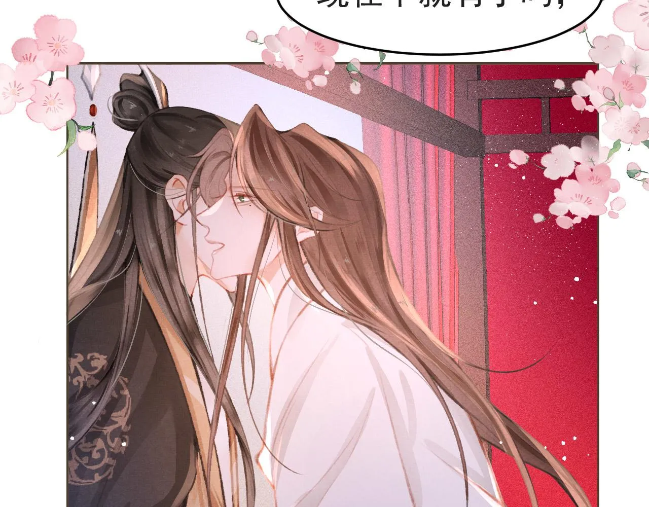 第5话 陛下可以亲自搜身 第87页