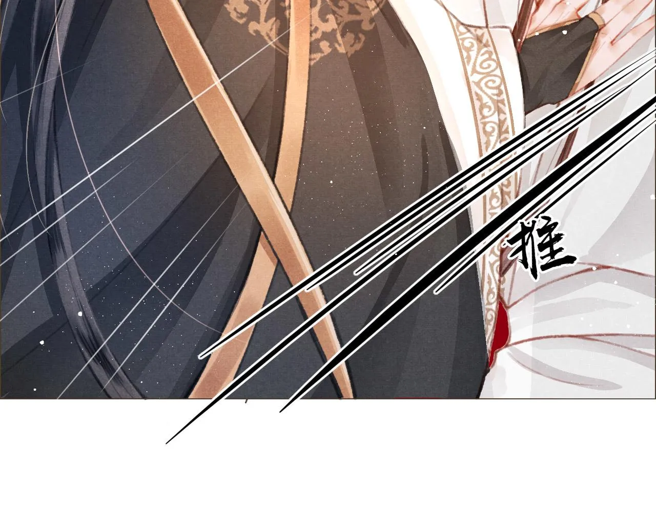 第5话 陛下可以亲自搜身 第90页